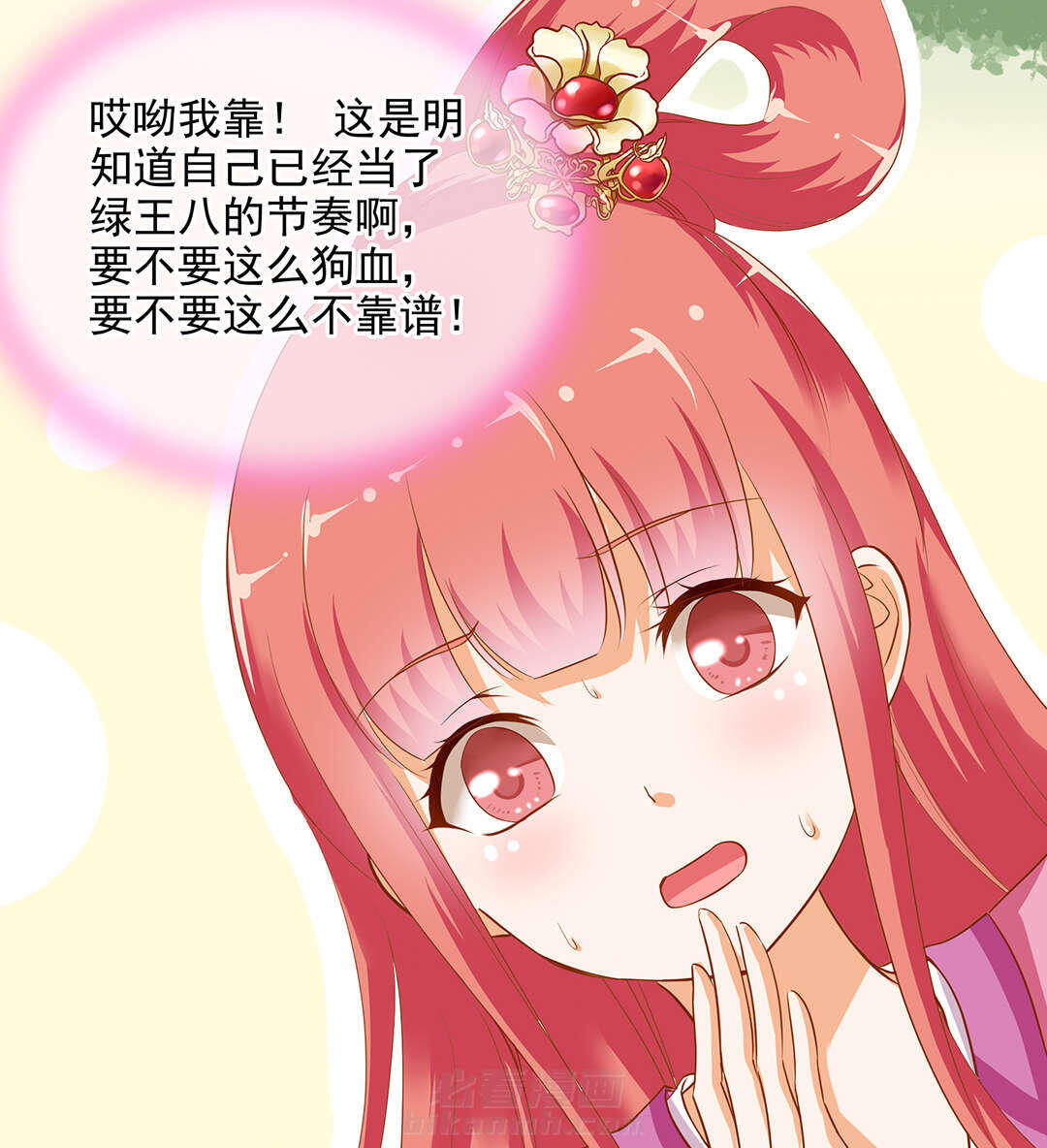 《穿越王妃要升级》漫画最新章节第1话 第1话 来呀来呀，互相伤害呀 免费下拉式在线观看章节第【29】张图片