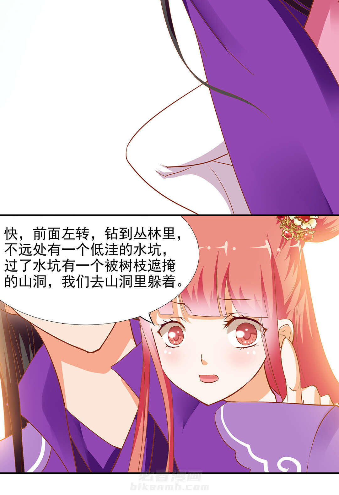 《穿越王妃要升级》漫画最新章节第1话 第1话 来呀来呀，互相伤害呀 免费下拉式在线观看章节第【14】张图片