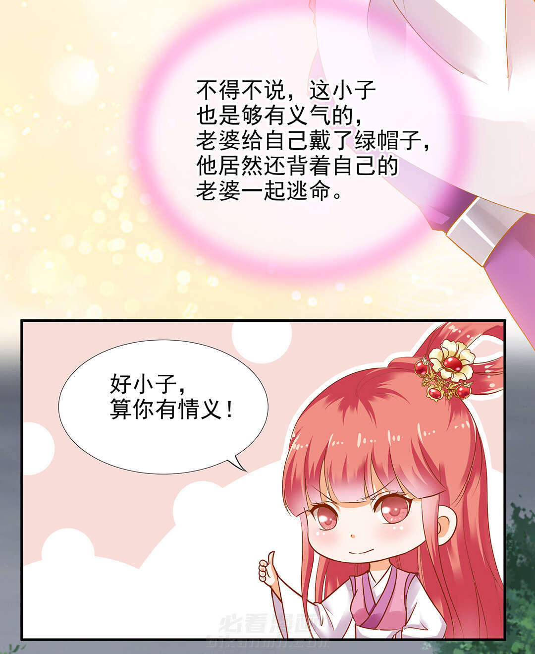 《穿越王妃要升级》漫画最新章节第1话 第1话 来呀来呀，互相伤害呀 免费下拉式在线观看章节第【22】张图片