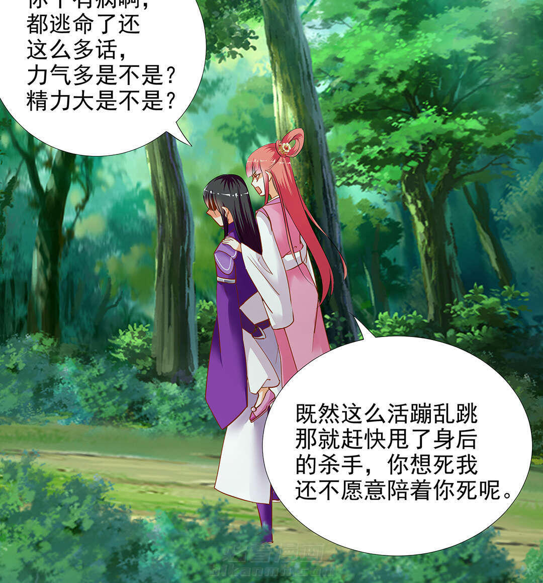 《穿越王妃要升级》漫画最新章节第1话 第1话 来呀来呀，互相伤害呀 免费下拉式在线观看章节第【42】张图片