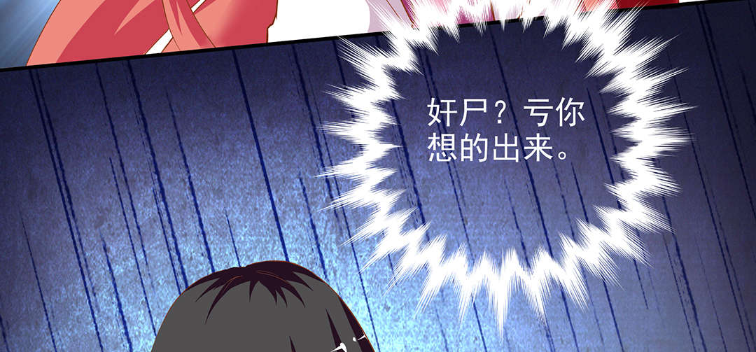 《穿越王妃要升级》漫画最新章节第2话 第2话 你……你想干什么？！免费下拉式在线观看章节第【33】张图片