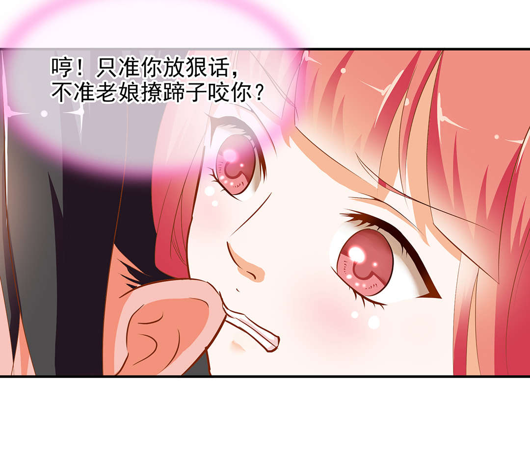 《穿越王妃要升级》漫画最新章节第2话 第2话 你……你想干什么？！免费下拉式在线观看章节第【66】张图片