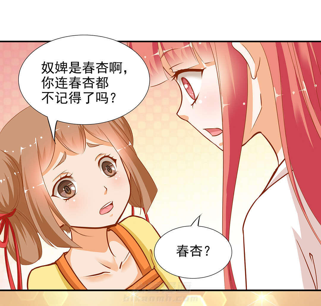 《穿越王妃要升级》漫画最新章节第3话 第3话 原来真是个间谍，可惜是个蠢的免费下拉式在线观看章节第【47】张图片