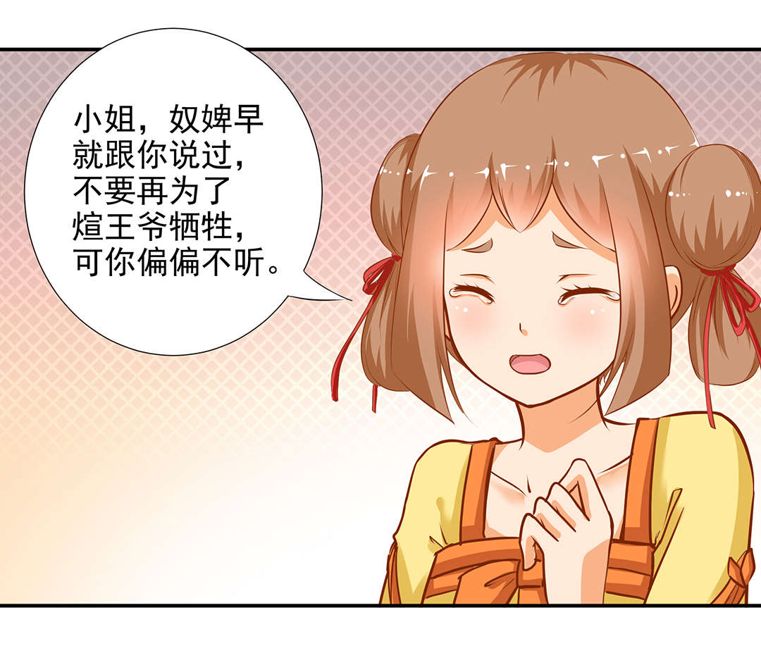 《穿越王妃要升级》漫画最新章节第3话 第3话 原来真是个间谍，可惜是个蠢的免费下拉式在线观看章节第【42】张图片