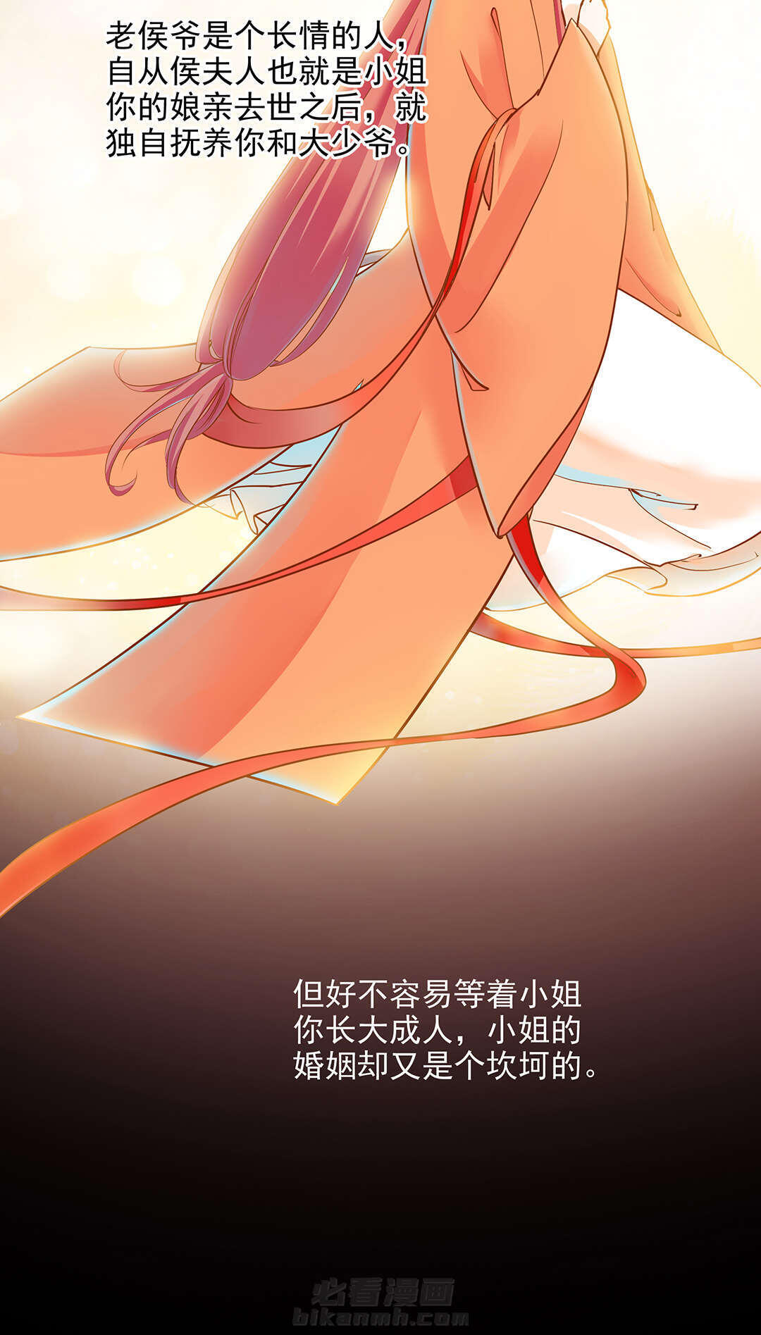 《穿越王妃要升级》漫画最新章节第3话 第3话 原来真是个间谍，可惜是个蠢的免费下拉式在线观看章节第【32】张图片