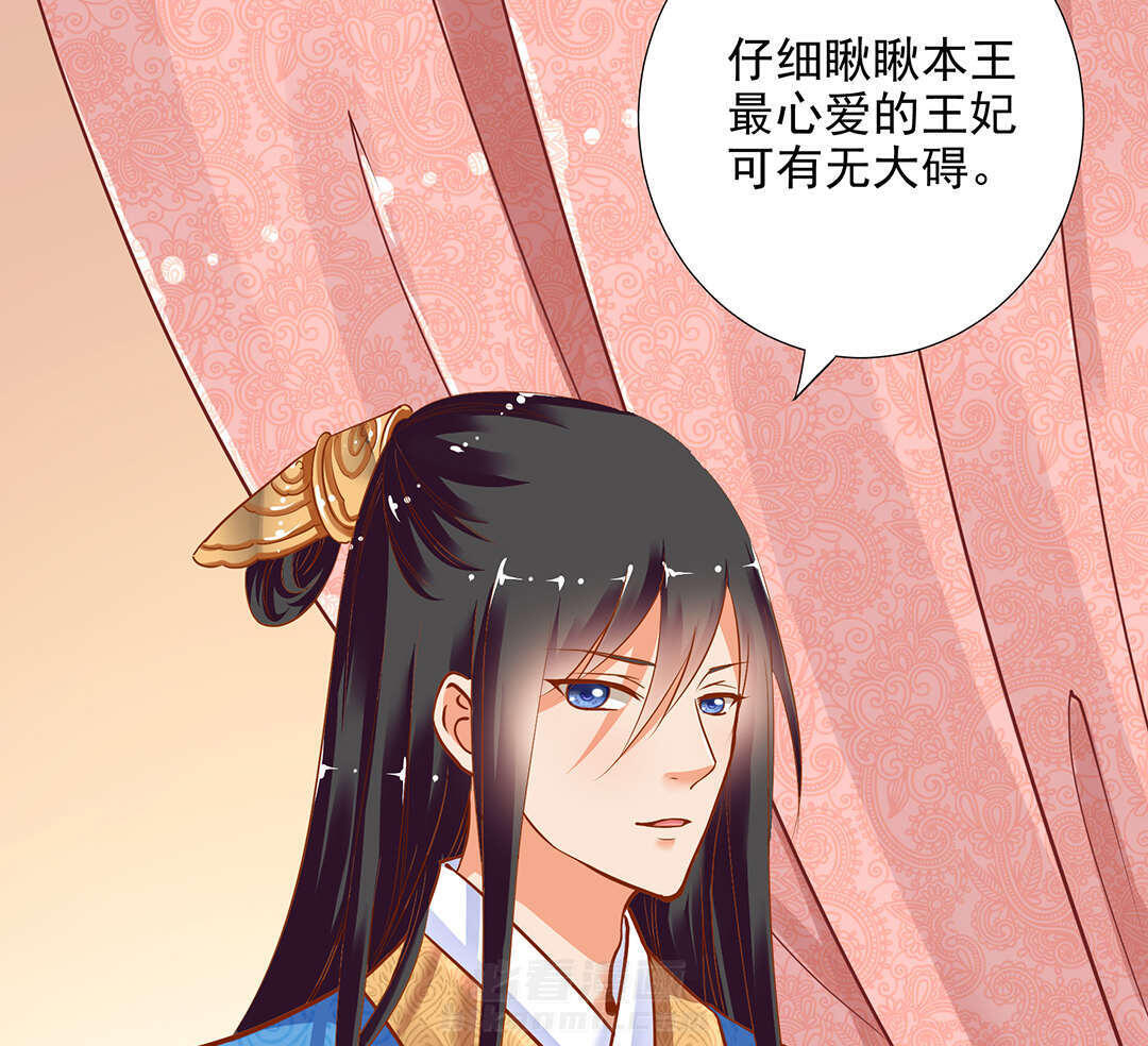 《穿越王妃要升级》漫画最新章节第3话 第3话 原来真是个间谍，可惜是个蠢的免费下拉式在线观看章节第【10】张图片