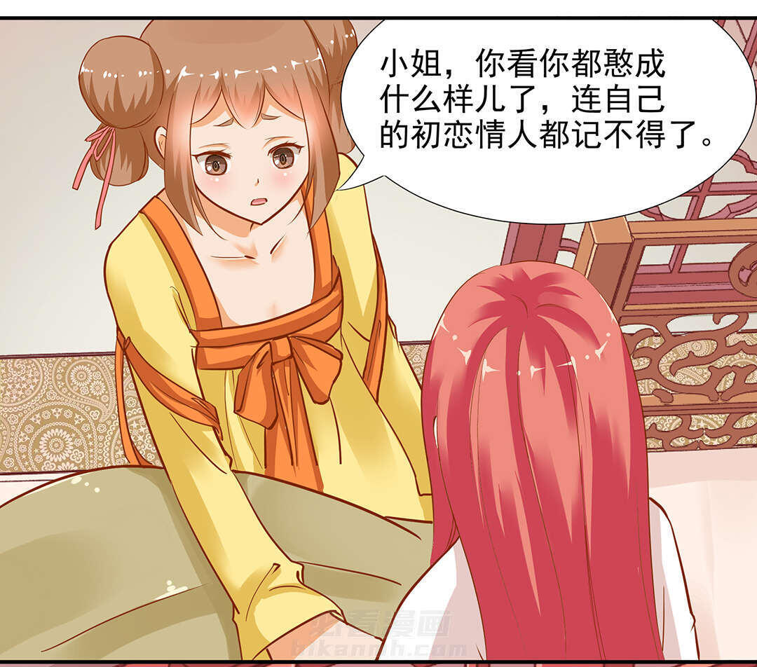 《穿越王妃要升级》漫画最新章节第3话 第3话 原来真是个间谍，可惜是个蠢的免费下拉式在线观看章节第【38】张图片