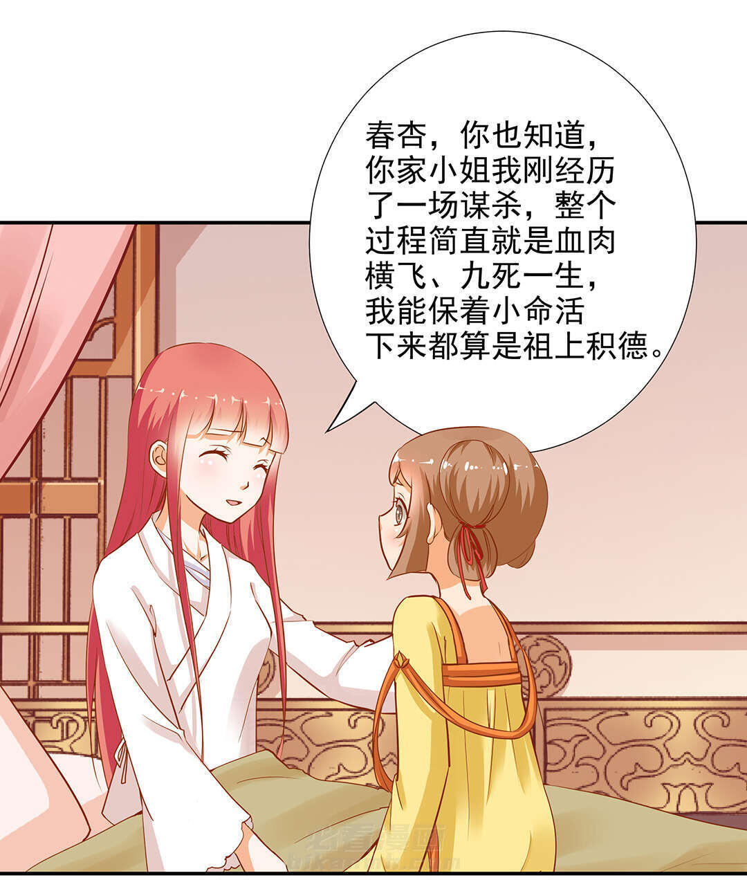 《穿越王妃要升级》漫画最新章节第3话 第3话 原来真是个间谍，可惜是个蠢的免费下拉式在线观看章节第【44】张图片