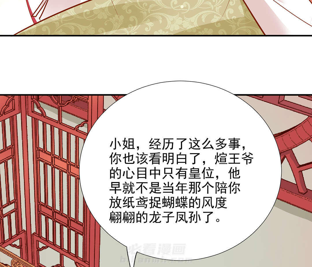 《穿越王妃要升级》漫画最新章节第3话 第3话 原来真是个间谍，可惜是个蠢的免费下拉式在线观看章节第【18】张图片