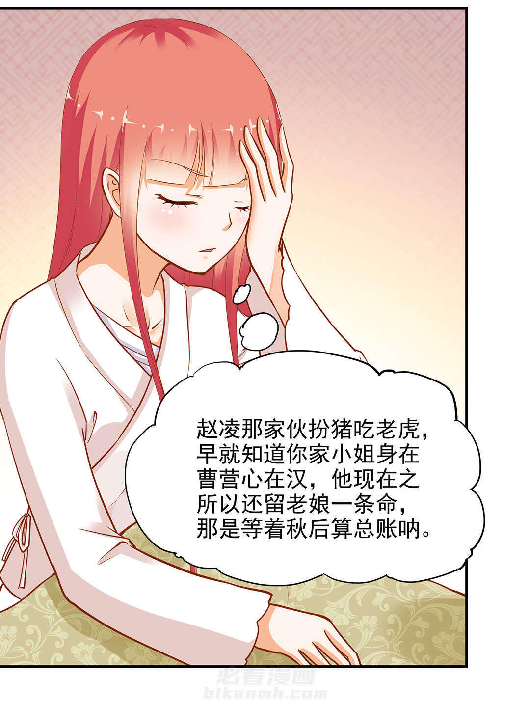 《穿越王妃要升级》漫画最新章节第3话 第3话 原来真是个间谍，可惜是个蠢的免费下拉式在线观看章节第【14】张图片