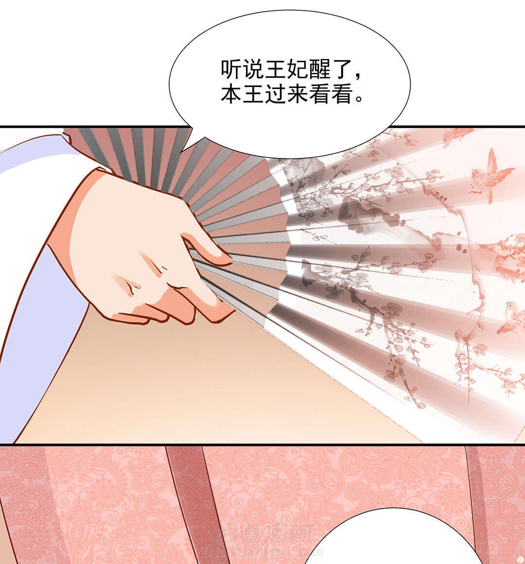 《穿越王妃要升级》漫画最新章节第3话 第3话 原来真是个间谍，可惜是个蠢的免费下拉式在线观看章节第【11】张图片