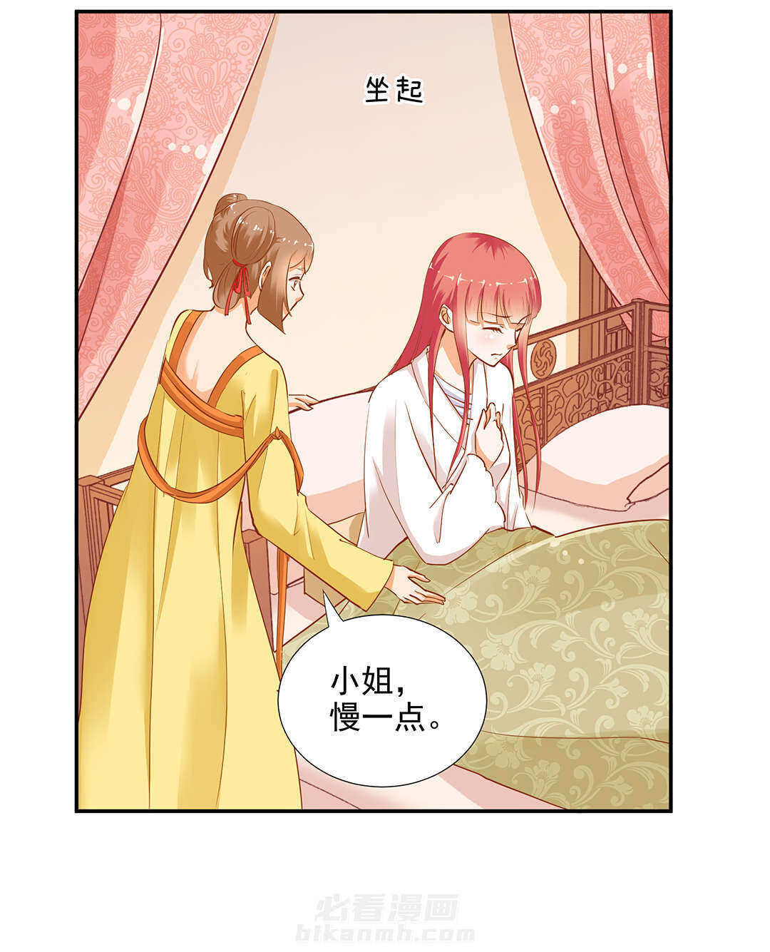 《穿越王妃要升级》漫画最新章节第3话 第3话 原来真是个间谍，可惜是个蠢的免费下拉式在线观看章节第【58】张图片