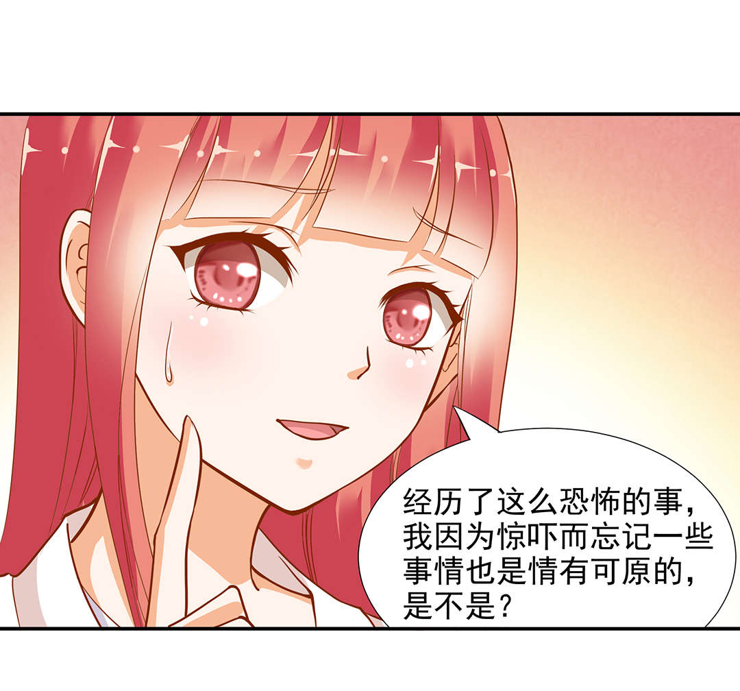 《穿越王妃要升级》漫画最新章节第3话 第3话 原来真是个间谍，可惜是个蠢的免费下拉式在线观看章节第【43】张图片