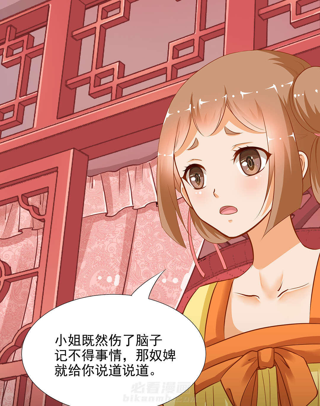 《穿越王妃要升级》漫画最新章节第3话 第3话 原来真是个间谍，可惜是个蠢的免费下拉式在线观看章节第【37】张图片