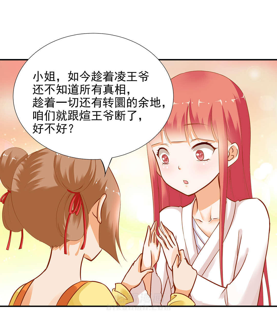 《穿越王妃要升级》漫画最新章节第3话 第3话 原来真是个间谍，可惜是个蠢的免费下拉式在线观看章节第【16】张图片