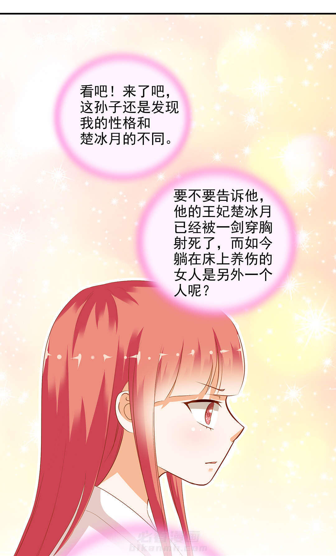 《穿越王妃要升级》漫画最新章节第4话 第4话 来，和离吧！免费下拉式在线观看章节第【41】张图片