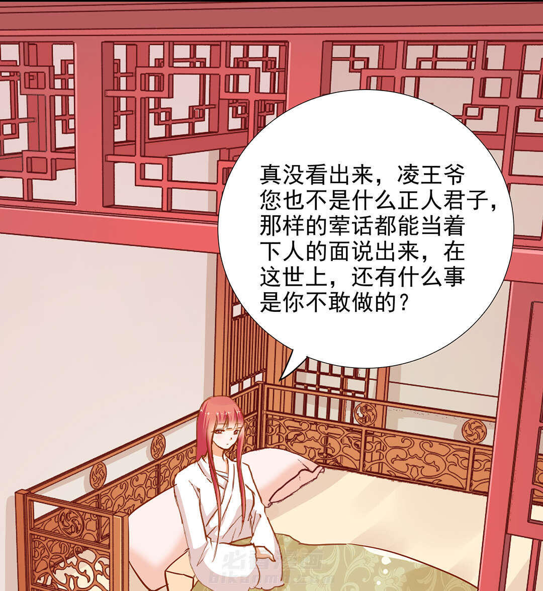 《穿越王妃要升级》漫画最新章节第4话 第4话 来，和离吧！免费下拉式在线观看章节第【47】张图片