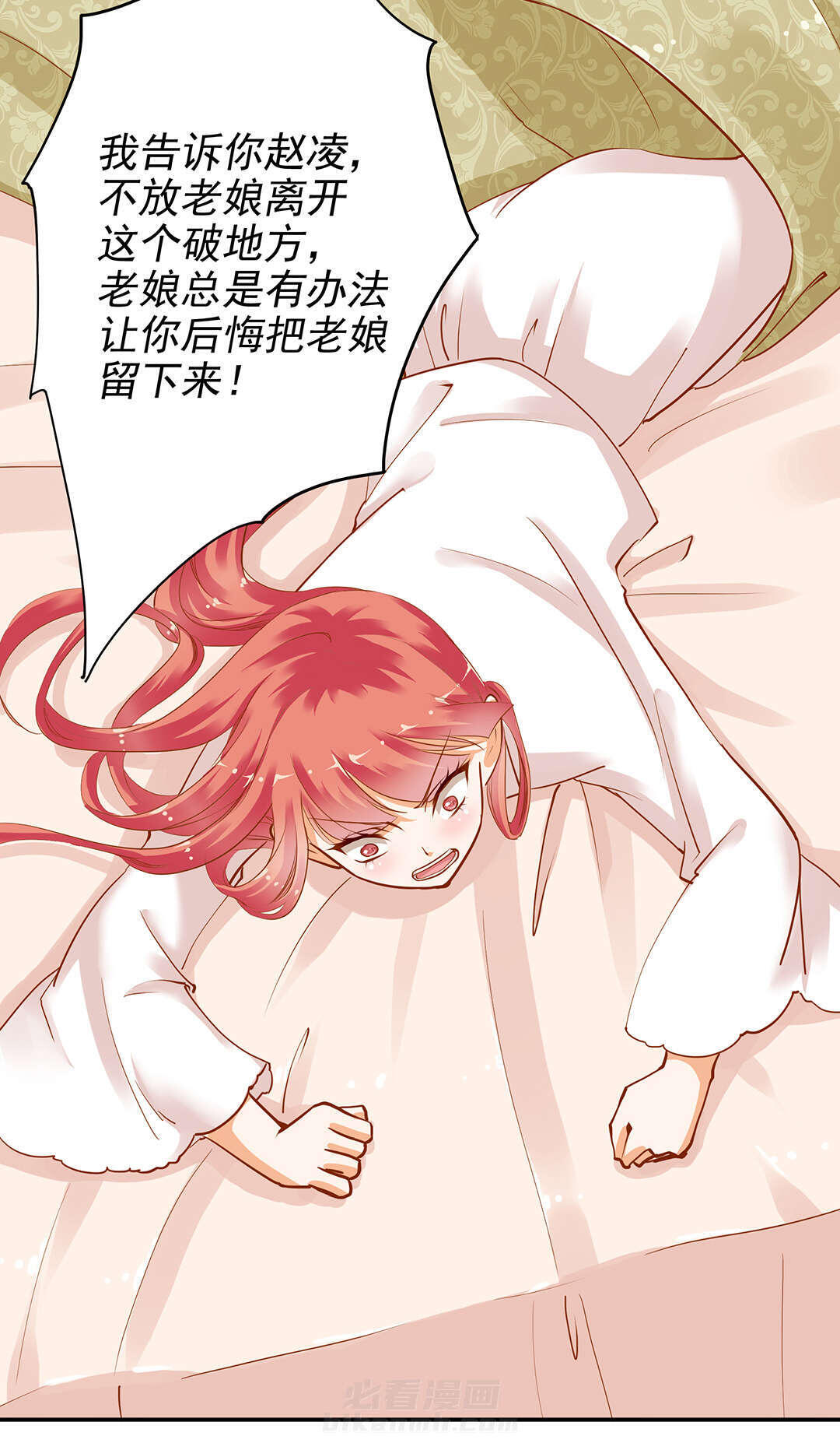 《穿越王妃要升级》漫画最新章节第4话 第4话 来，和离吧！免费下拉式在线观看章节第【10】张图片