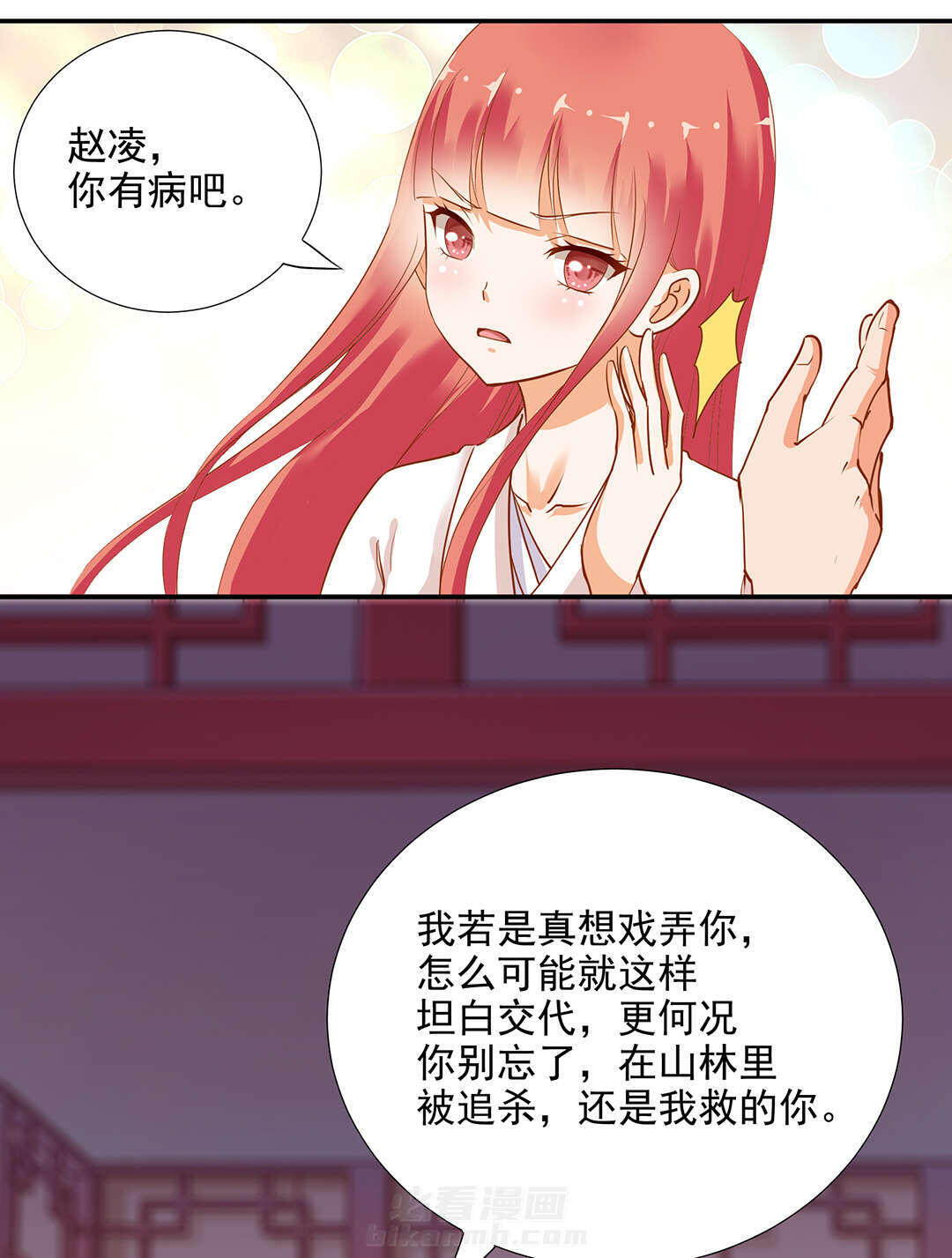 《穿越王妃要升级》漫画最新章节第4话 第4话 来，和离吧！免费下拉式在线观看章节第【32】张图片