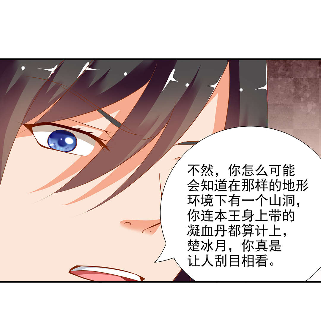 《穿越王妃要升级》漫画最新章节第4话 第4话 来，和离吧！免费下拉式在线观看章节第【28】张图片