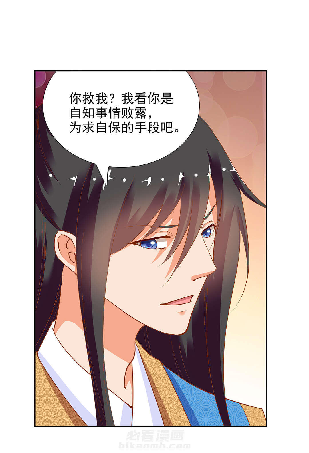 《穿越王妃要升级》漫画最新章节第4话 第4话 来，和离吧！免费下拉式在线观看章节第【29】张图片