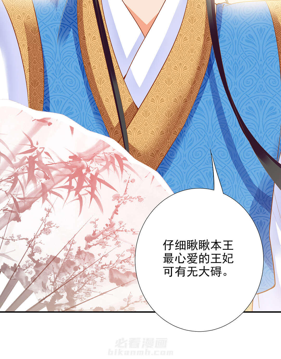 《穿越王妃要升级》漫画最新章节第4话 第4话 来，和离吧！免费下拉式在线观看章节第【68】张图片