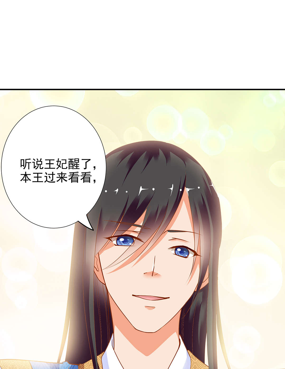 《穿越王妃要升级》漫画最新章节第4话 第4话 来，和离吧！免费下拉式在线观看章节第【69】张图片