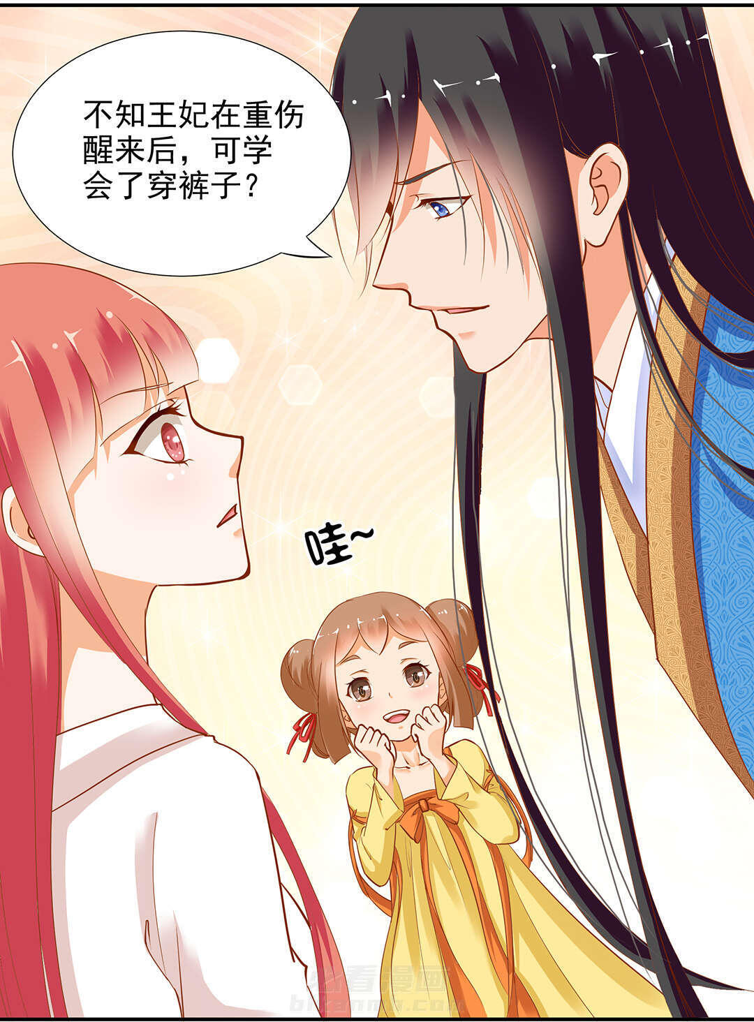 《穿越王妃要升级》漫画最新章节第4话 第4话 来，和离吧！免费下拉式在线观看章节第【53】张图片