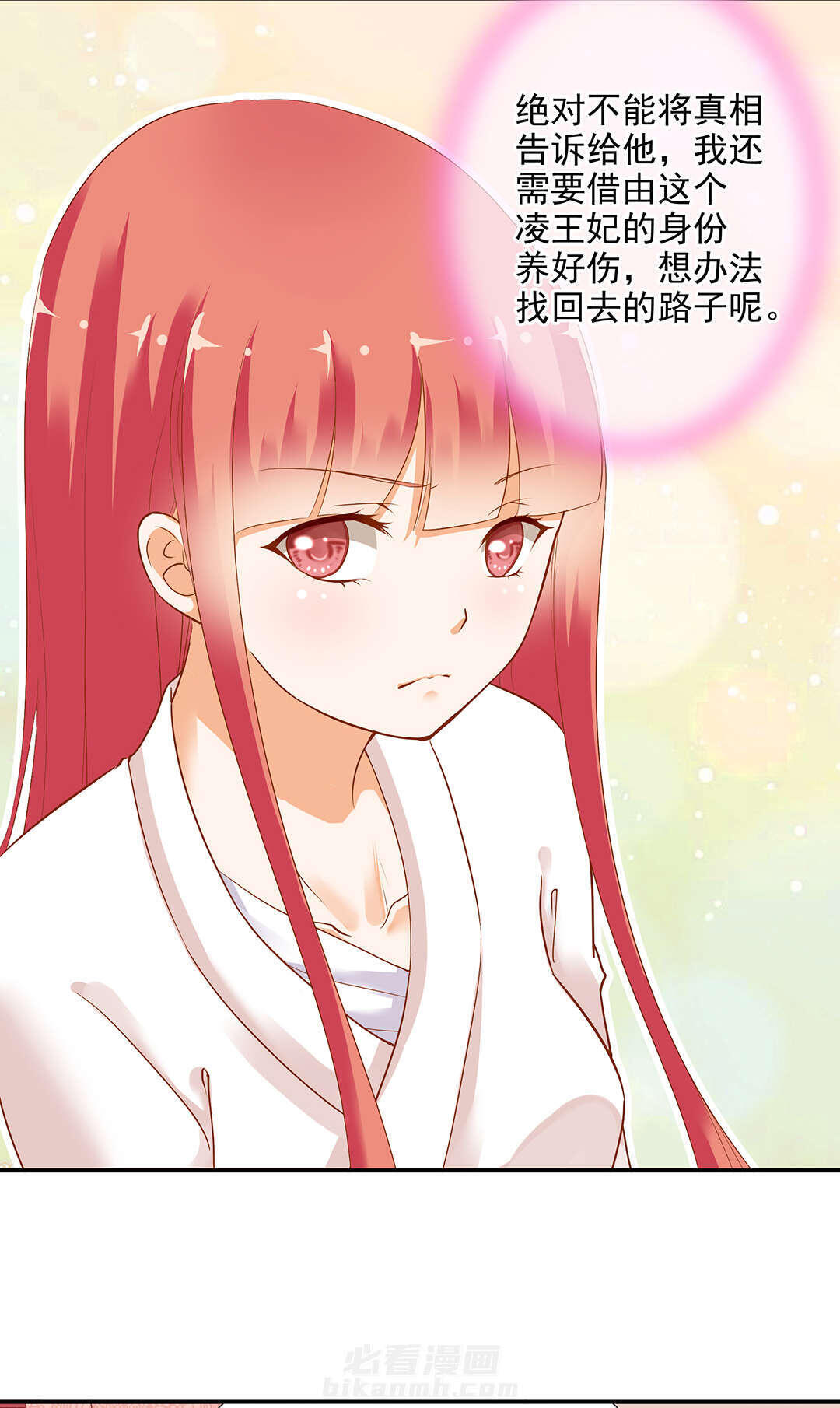 《穿越王妃要升级》漫画最新章节第4话 第4话 来，和离吧！免费下拉式在线观看章节第【39】张图片