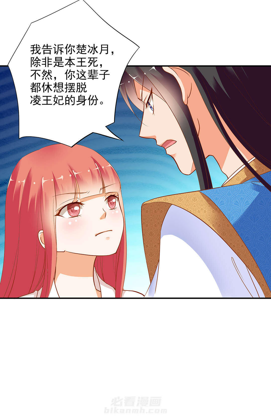 《穿越王妃要升级》漫画最新章节第4话 第4话 来，和离吧！免费下拉式在线观看章节第【19】张图片