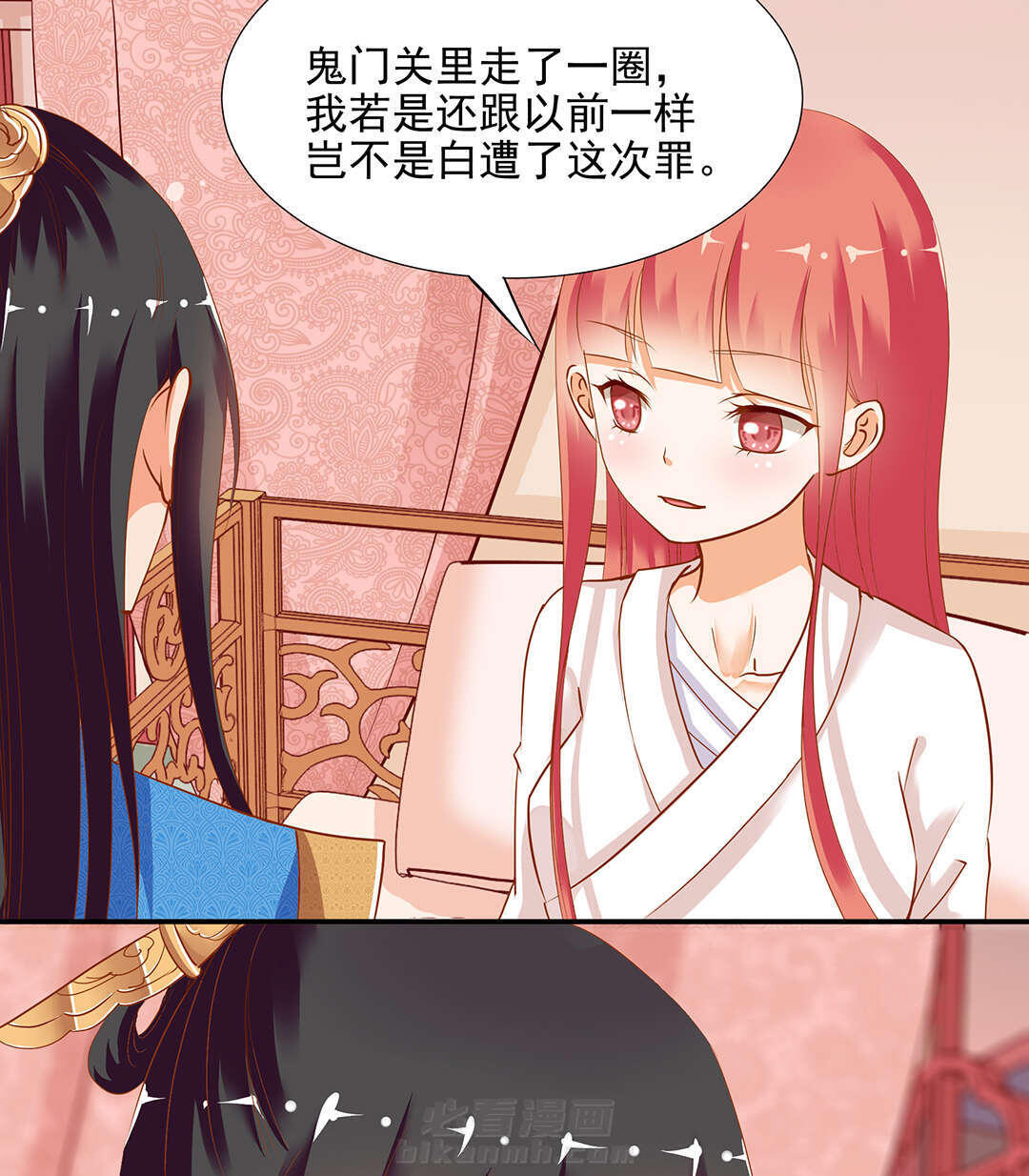 《穿越王妃要升级》漫画最新章节第4话 第4话 来，和离吧！免费下拉式在线观看章节第【38】张图片