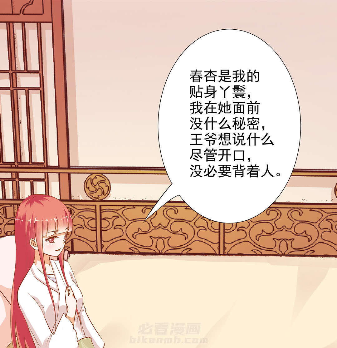 《穿越王妃要升级》漫画最新章节第4话 第4话 来，和离吧！免费下拉式在线观看章节第【57】张图片