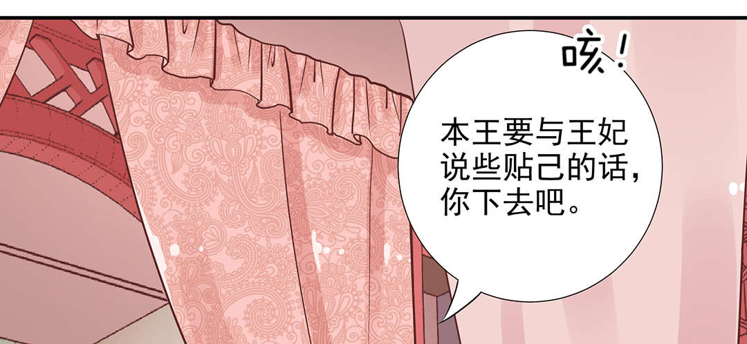 《穿越王妃要升级》漫画最新章节第4话 第4话 来，和离吧！免费下拉式在线观看章节第【61】张图片