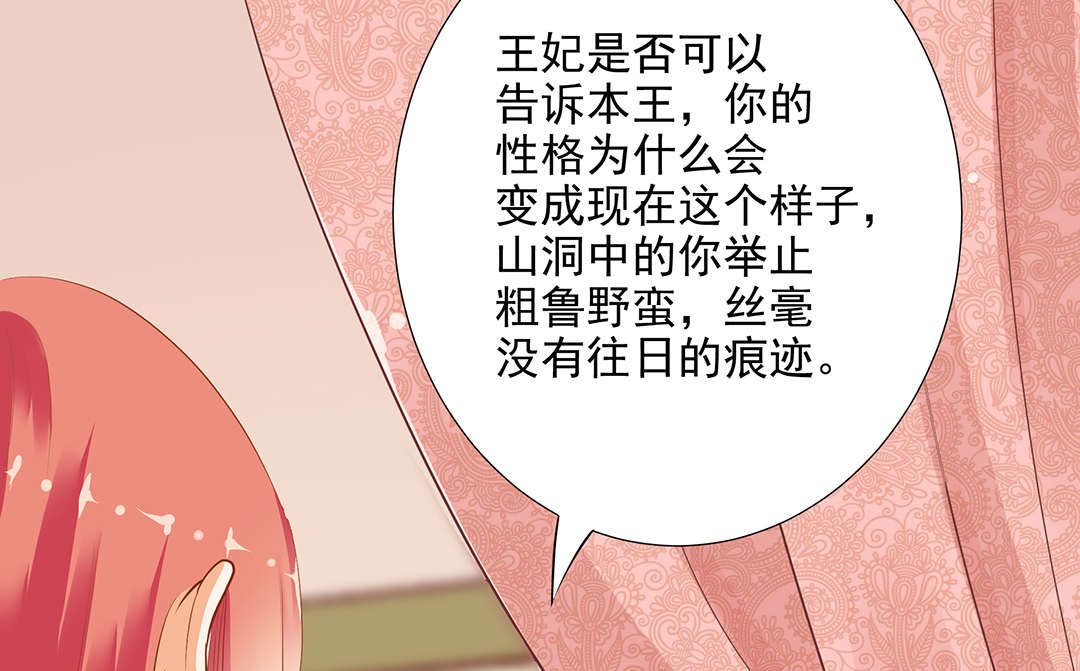 《穿越王妃要升级》漫画最新章节第4话 第4话 来，和离吧！免费下拉式在线观看章节第【44】张图片