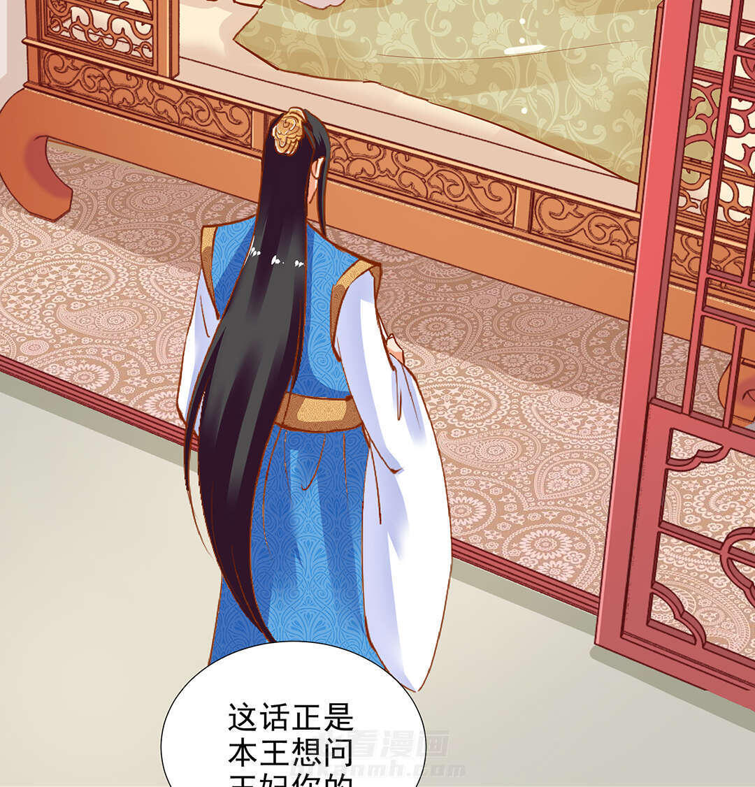 《穿越王妃要升级》漫画最新章节第4话 第4话 来，和离吧！免费下拉式在线观看章节第【46】张图片