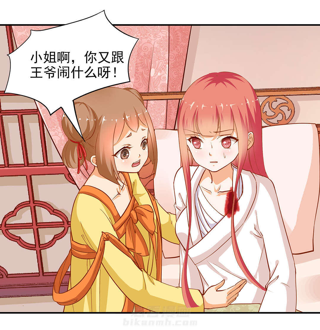 《穿越王妃要升级》漫画最新章节第5话 第5话 狼狈见面吧！免费下拉式在线观看章节第【59】张图片