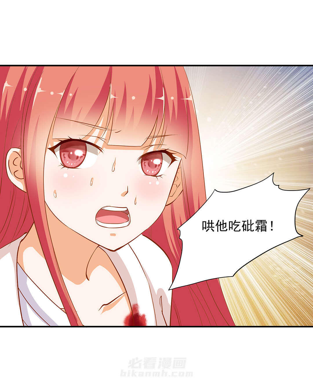 《穿越王妃要升级》漫画最新章节第5话 第5话 狼狈见面吧！免费下拉式在线观看章节第【57】张图片