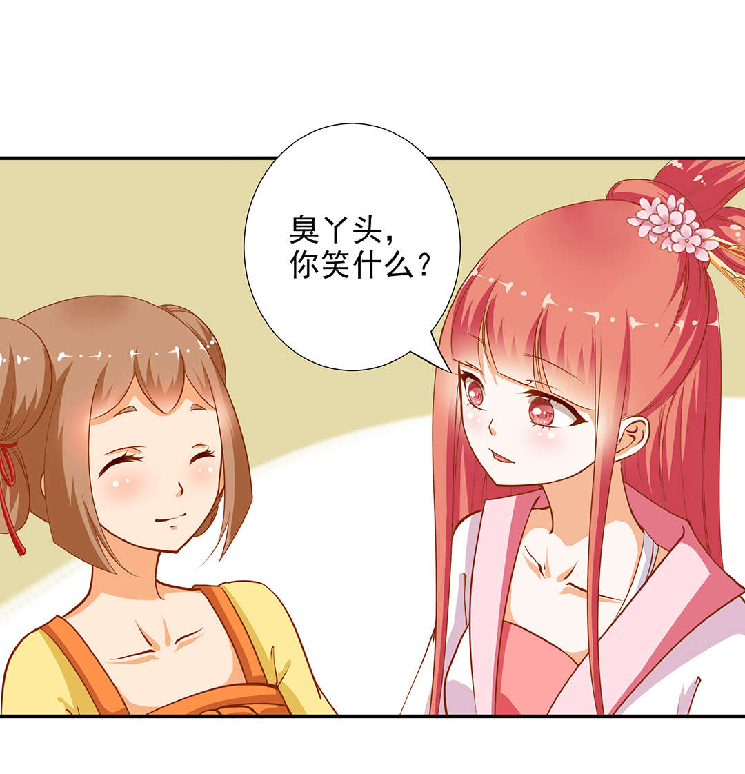 《穿越王妃要升级》漫画最新章节第5话 第5话 狼狈见面吧！免费下拉式在线观看章节第【5】张图片