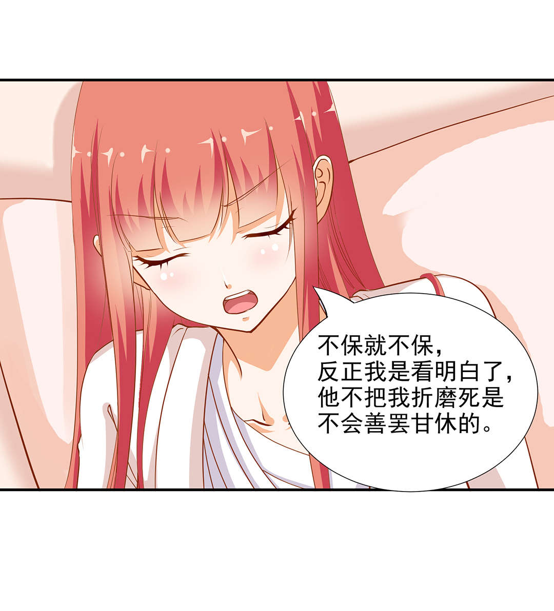 《穿越王妃要升级》漫画最新章节第5话 第5话 狼狈见面吧！免费下拉式在线观看章节第【54】张图片