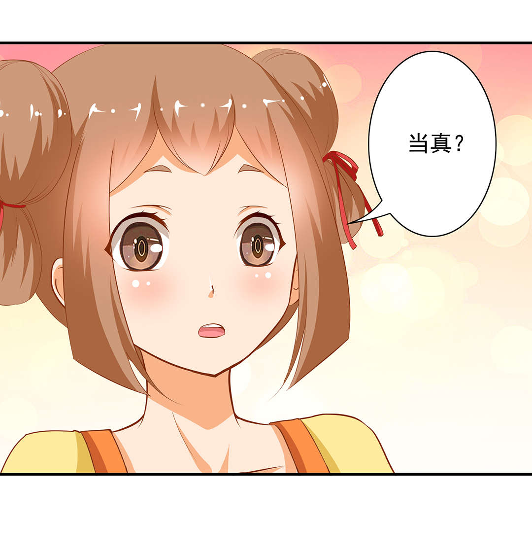 《穿越王妃要升级》漫画最新章节第5话 第5话 狼狈见面吧！免费下拉式在线观看章节第【18】张图片