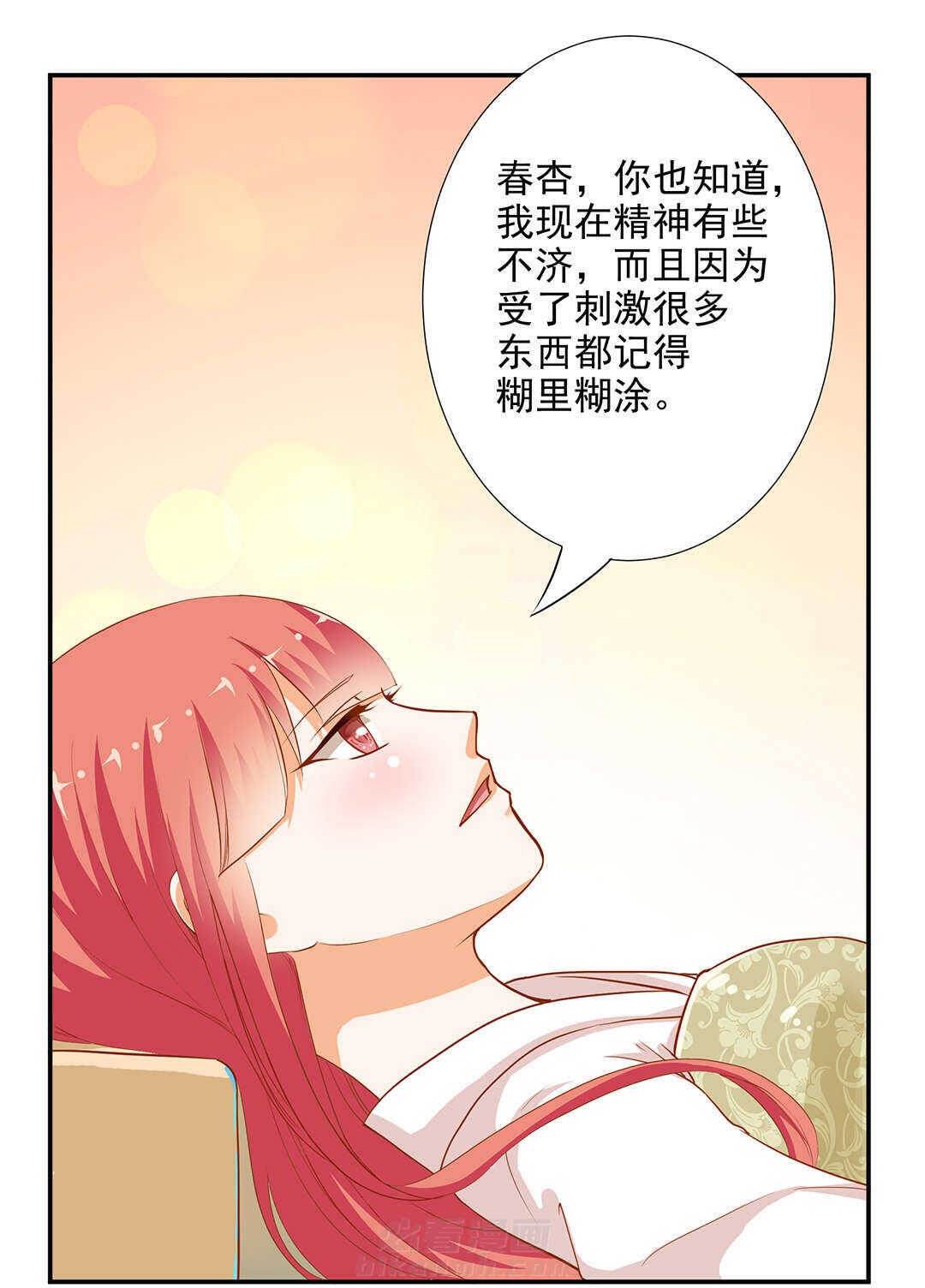 《穿越王妃要升级》漫画最新章节第5话 第5话 狼狈见面吧！免费下拉式在线观看章节第【16】张图片