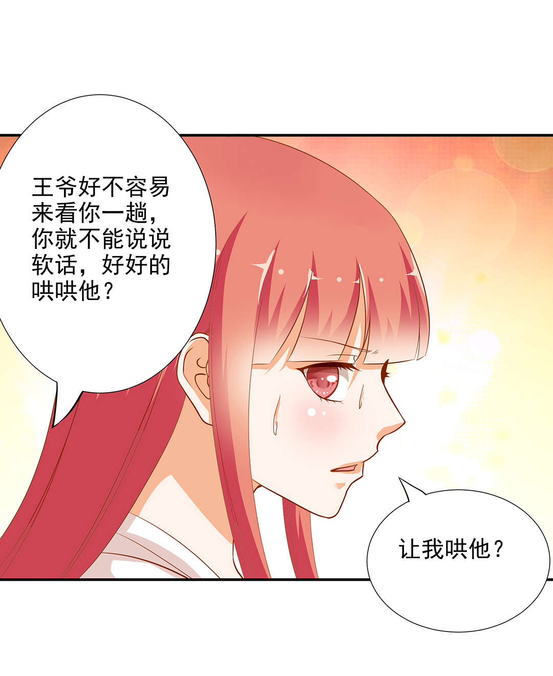 《穿越王妃要升级》漫画最新章节第5话 第5话 狼狈见面吧！免费下拉式在线观看章节第【58】张图片