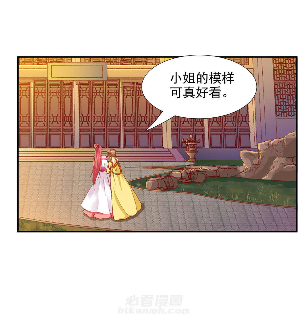 《穿越王妃要升级》漫画最新章节第5话 第5话 狼狈见面吧！免费下拉式在线观看章节第【4】张图片