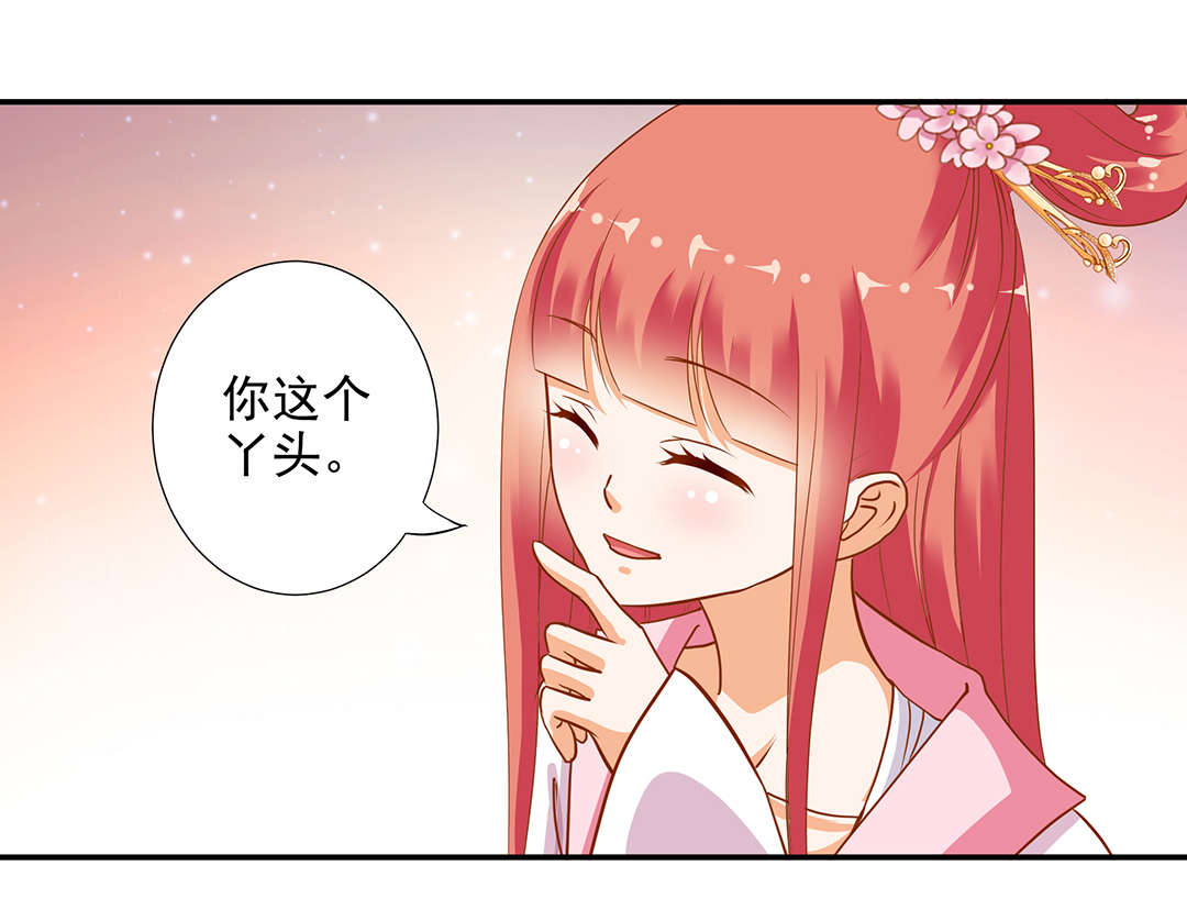 《穿越王妃要升级》漫画最新章节第5话 第5话 狼狈见面吧！免费下拉式在线观看章节第【3】张图片