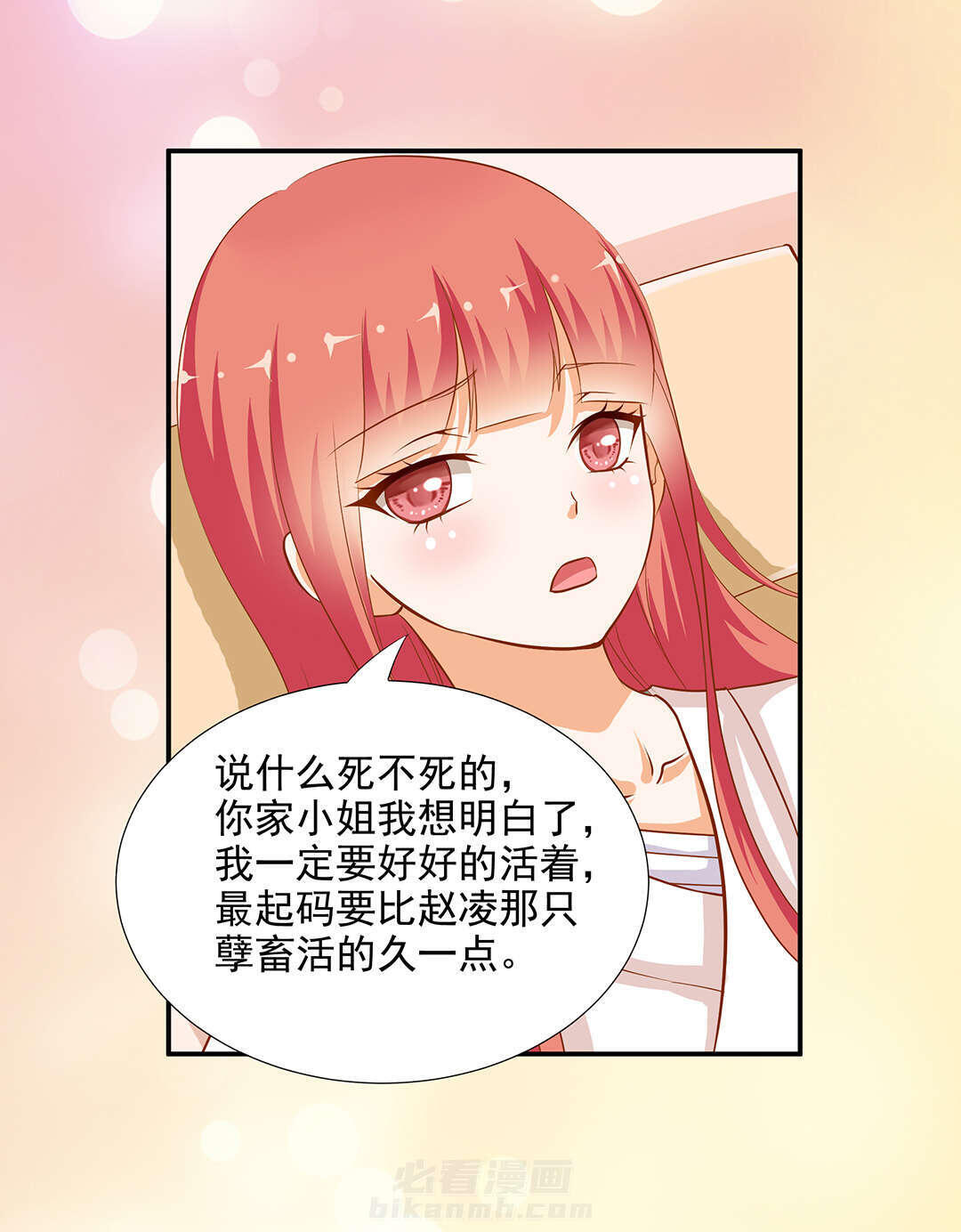 《穿越王妃要升级》漫画最新章节第5话 第5话 狼狈见面吧！免费下拉式在线观看章节第【24】张图片