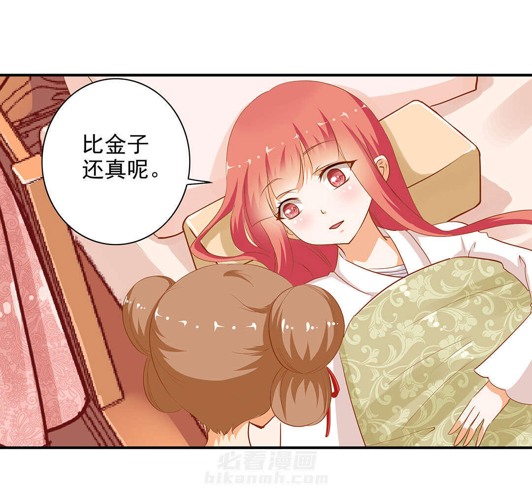 《穿越王妃要升级》漫画最新章节第5话 第5话 狼狈见面吧！免费下拉式在线观看章节第【17】张图片