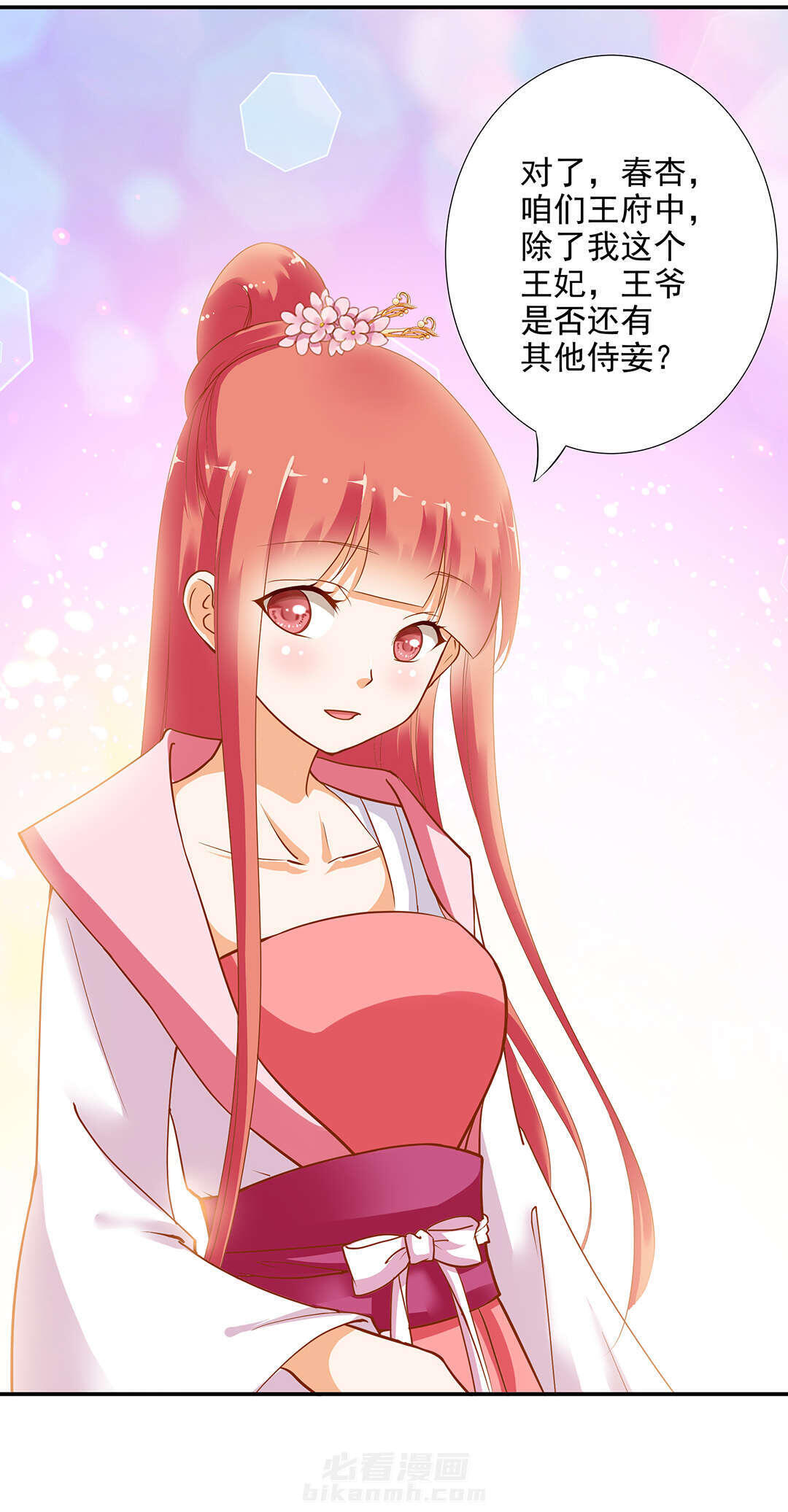 《穿越王妃要升级》漫画最新章节第5话 第5话 狼狈见面吧！免费下拉式在线观看章节第【1】张图片