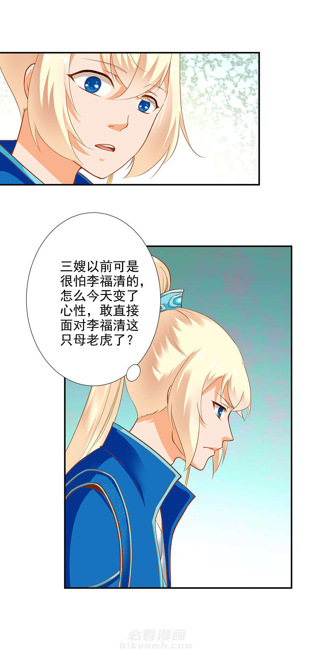 《穿越王妃要升级》漫画最新章节第6话 第6话 原来是情敌啊免费下拉式在线观看章节第【19】张图片