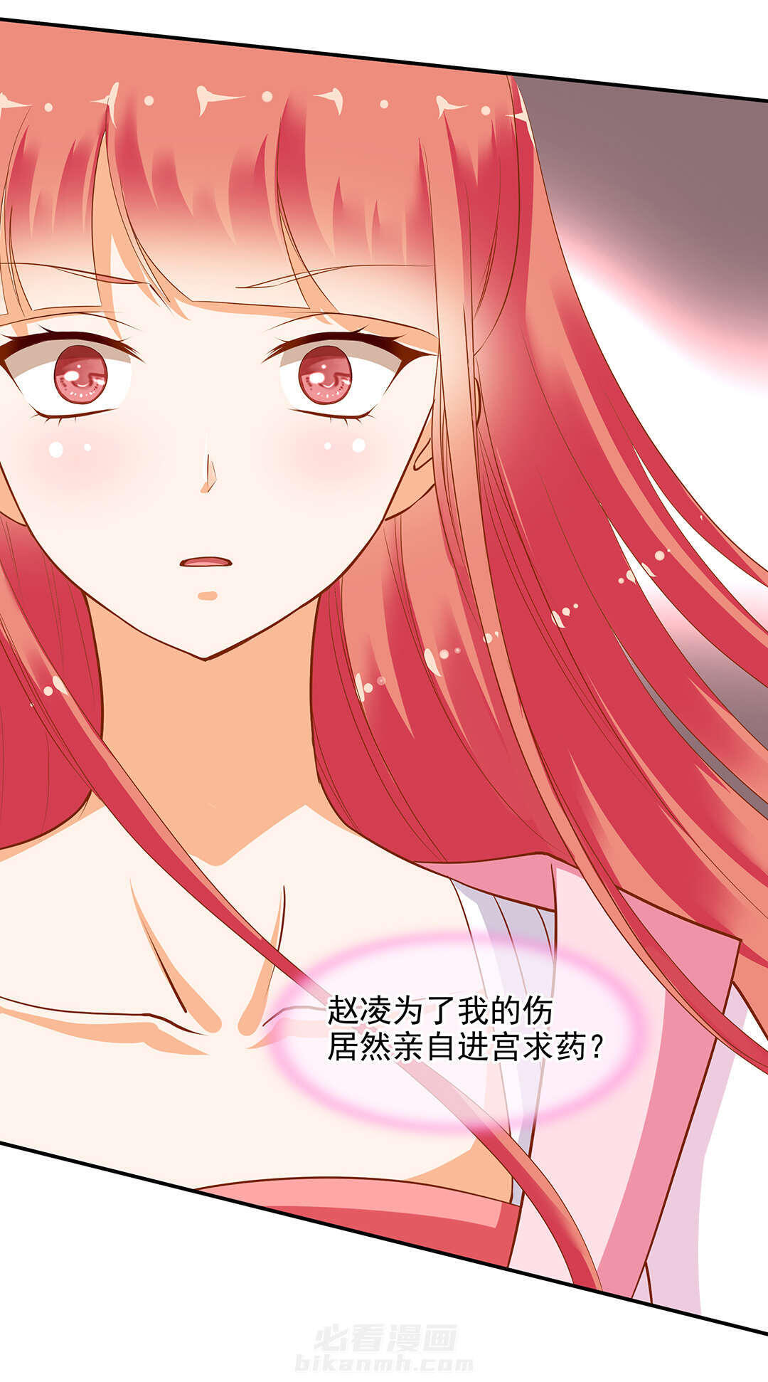 《穿越王妃要升级》漫画最新章节第6话 第6话 原来是情敌啊免费下拉式在线观看章节第【32】张图片