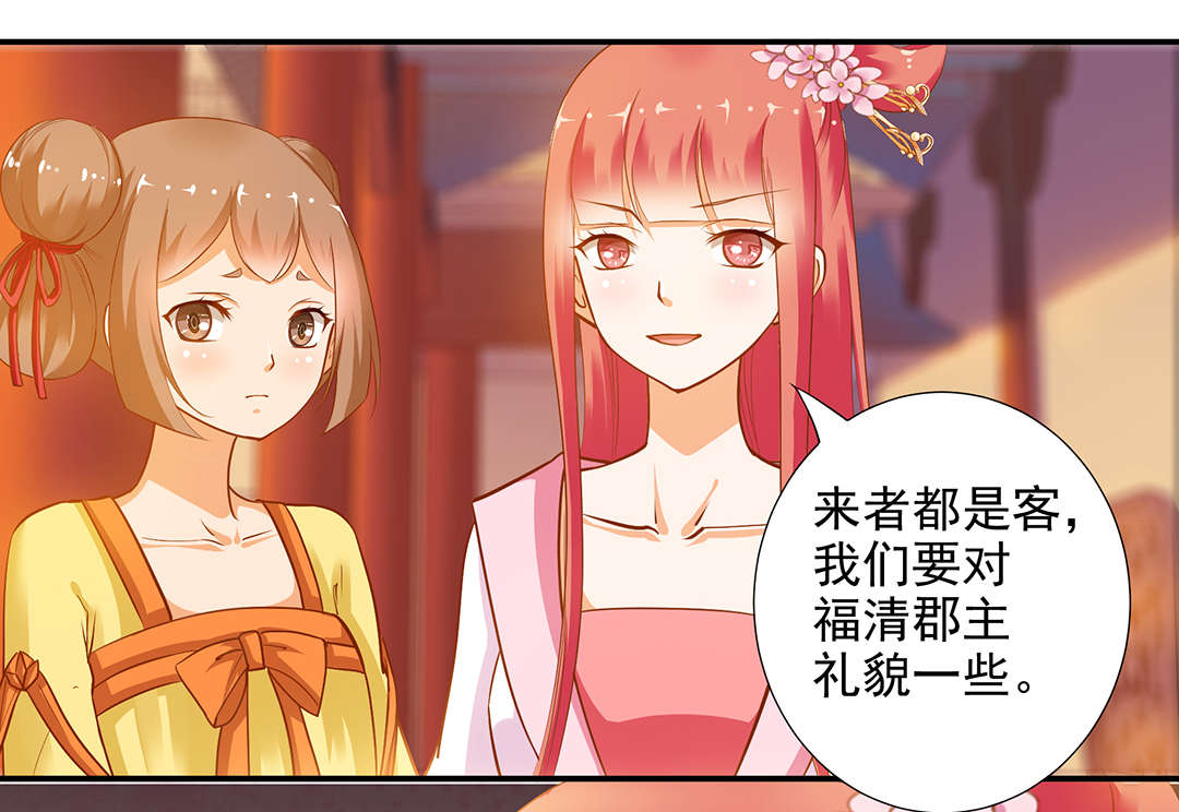 《穿越王妃要升级》漫画最新章节第6话 第6话 原来是情敌啊免费下拉式在线观看章节第【21】张图片